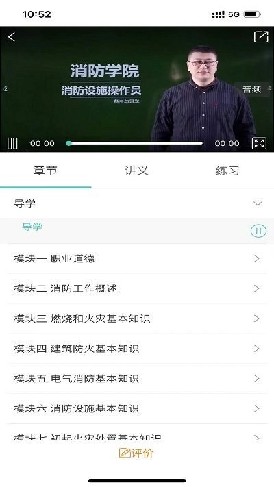 喵星消防官方版截图3