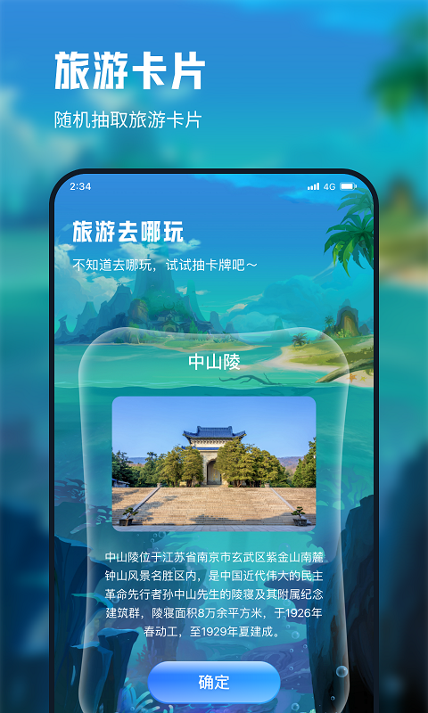 忘川流量大师安卓版截图1