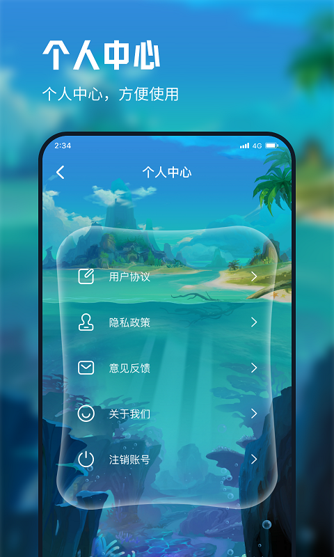 忘川流量大师安卓版截图4