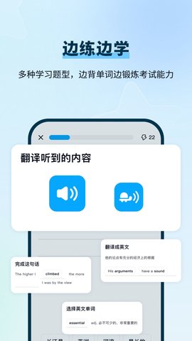 背D分单词安卓版截图2