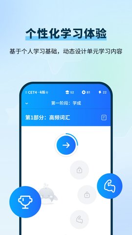 背D分单词安卓版截图3