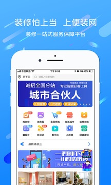 便装网官网版截图1