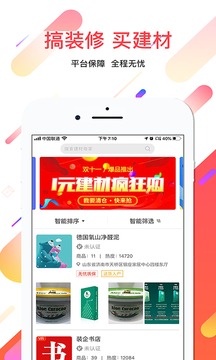 便装网官网版截图2