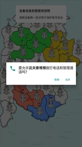 这关泰难辣免费版截图1