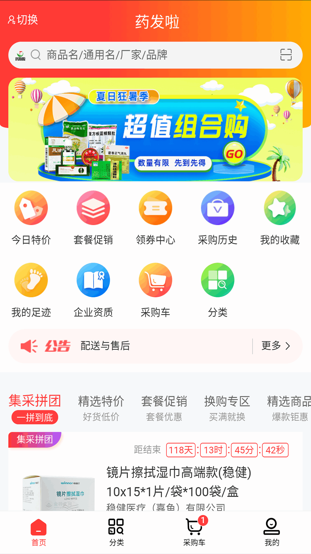 药发啦安卓版截图2