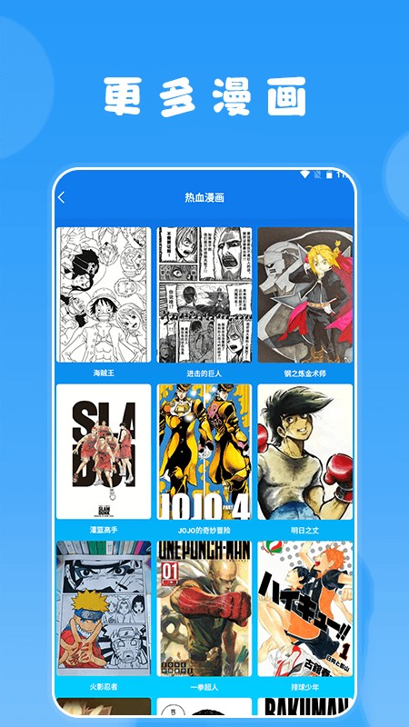 快找漫画小屋官方版免费版截图1