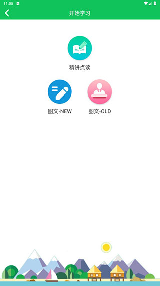 郎朗点读安卓版免费版截图1