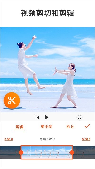 YouCut视频编辑安卓版图2