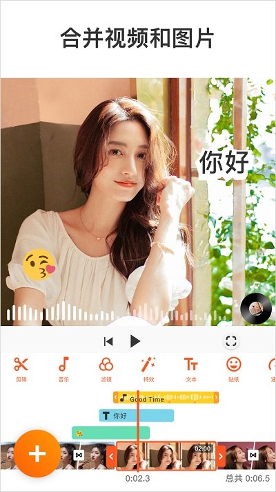 YouCut视频编辑安卓版图3