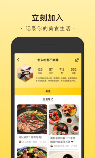 觅食蜂官方版截图4