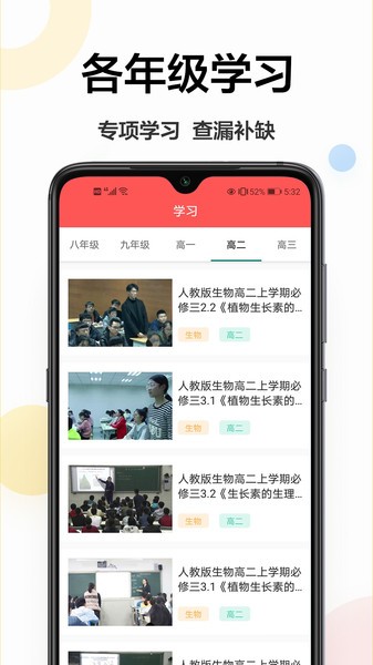 检查作业王最新版截图3