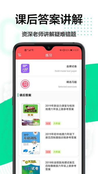 检查作业王最新版截图1