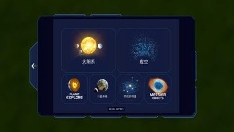 流浪地球探索宇宙官方最新版截图1