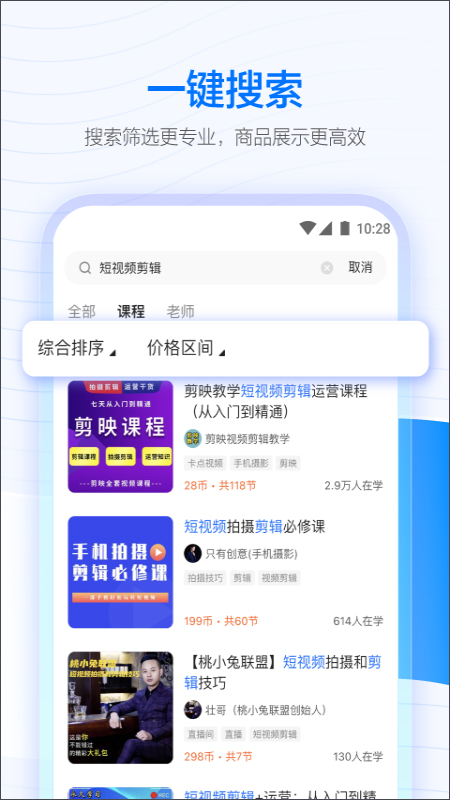 学浪官方版图2