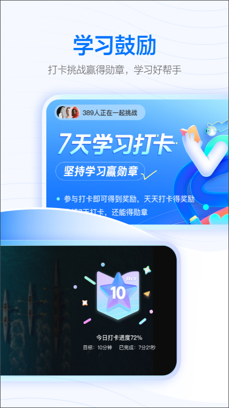 学浪官方版图1