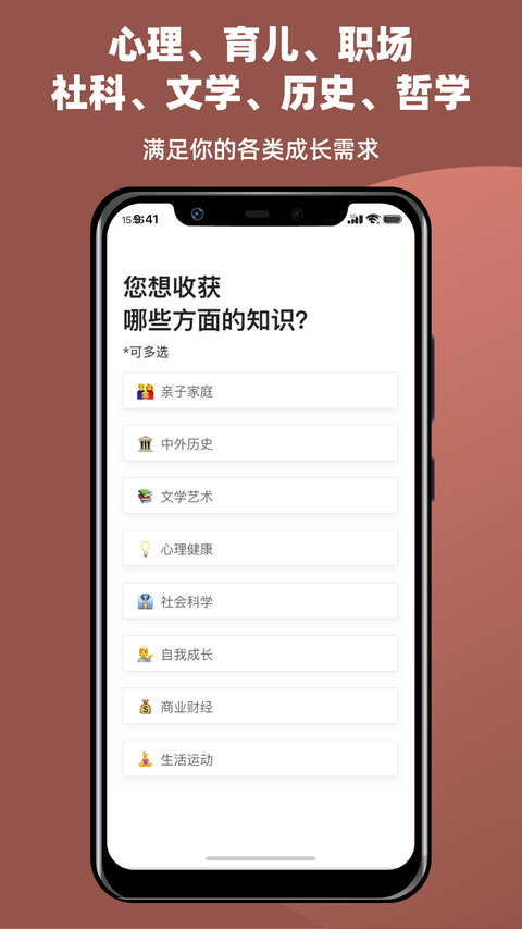 靠谱讲书安卓版截图2