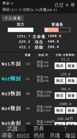 升级世界目标是999亿级安卓最新版截图3