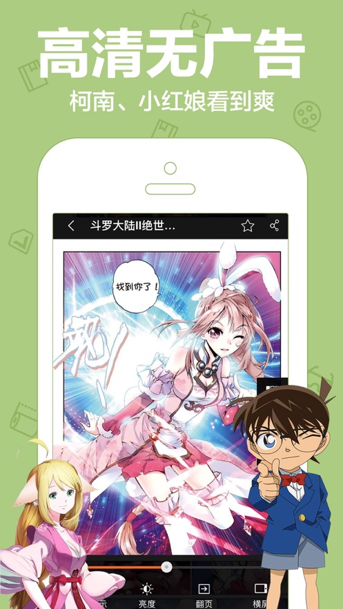 可乐漫画最新版截图1