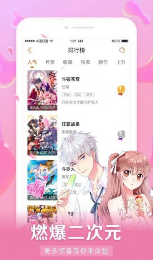 好漫6最新版截图1