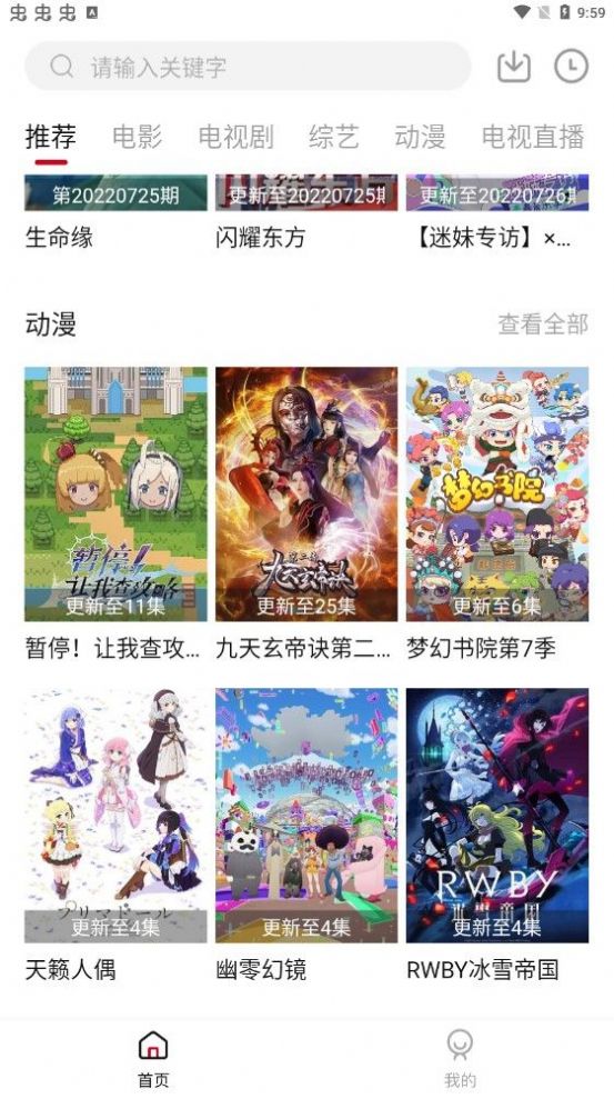 黑洞网安卓版截图2