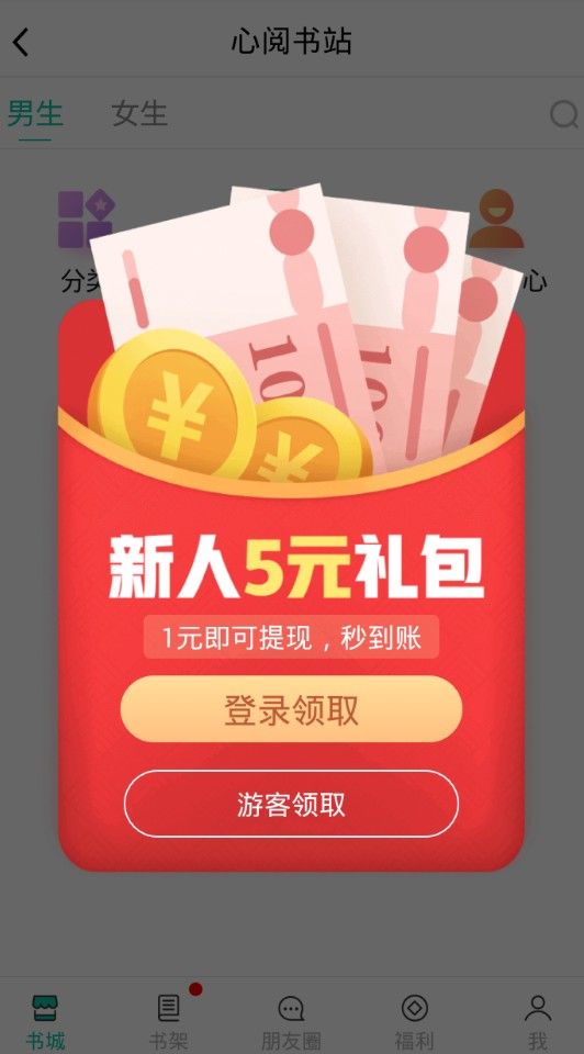 米兔小说最新版截图2