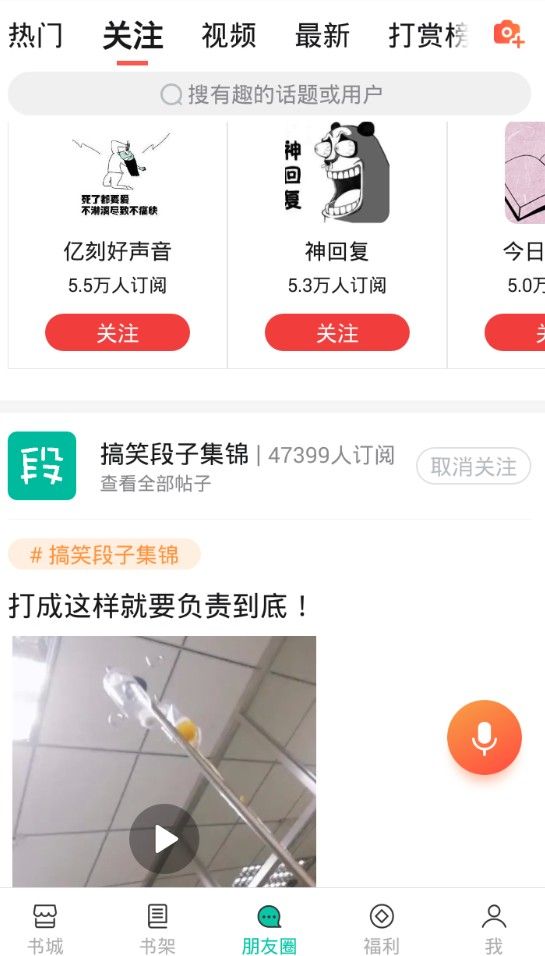 米兔小说最新版截图1