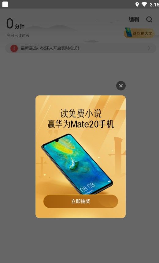 扎堆小说最新版截图3