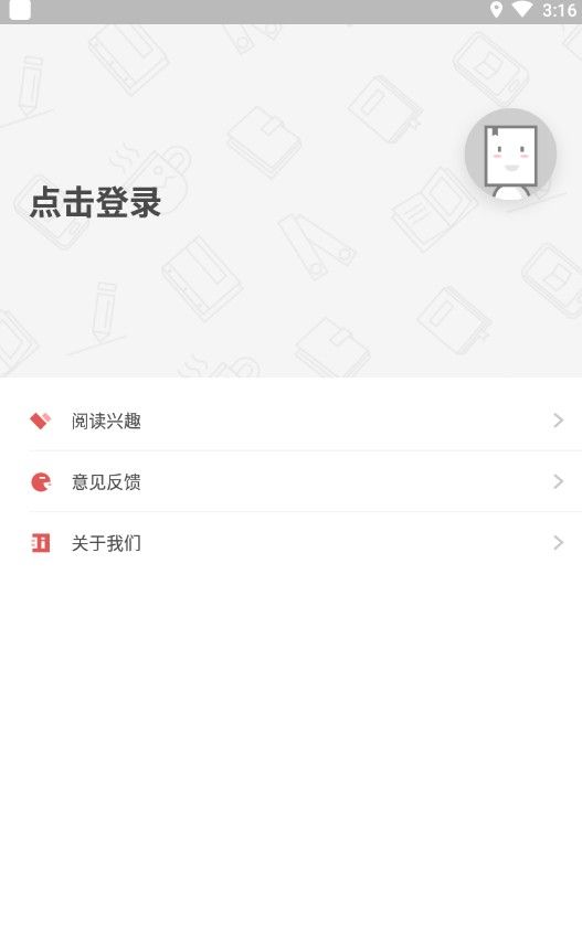 扎堆小说最新版截图1