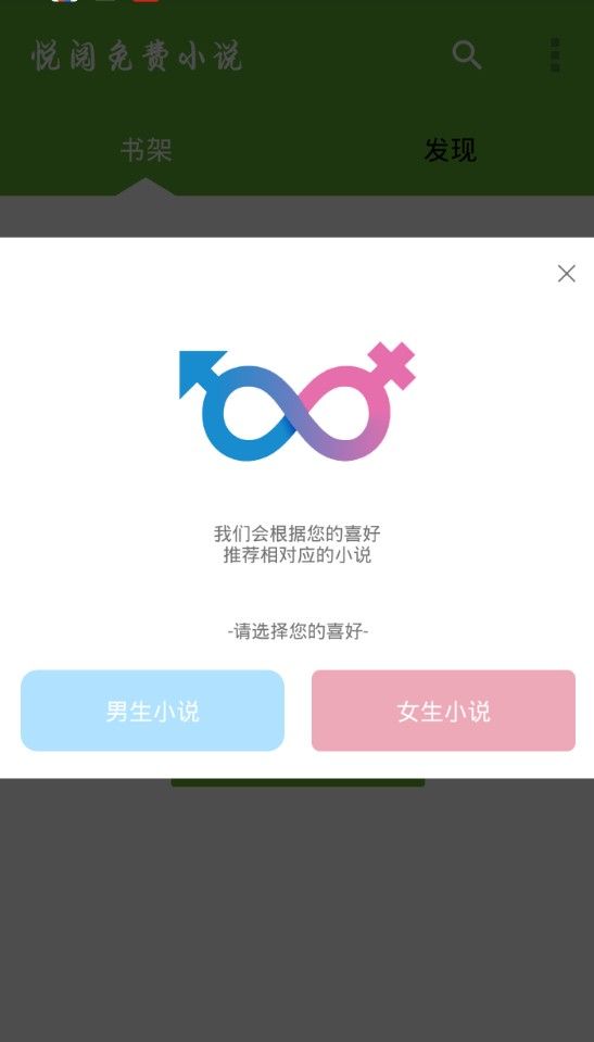 悦阅免费小说最新版截图3