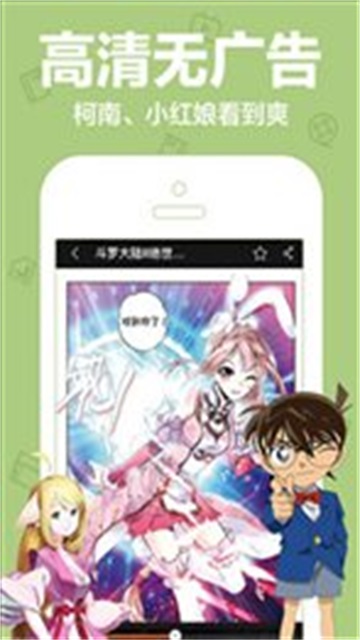 八一漫画最新版图3