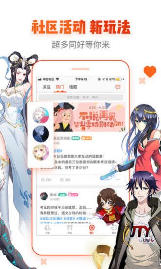 好漫漫画官网版截图1