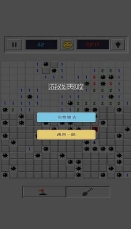 扫雷风暴大战手机版截图1