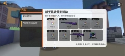 迷你攻势真正版截图3