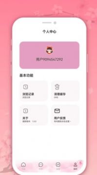 微耽小说最新版截图3