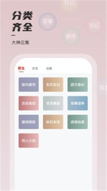 坚果免费小说官方版截图4