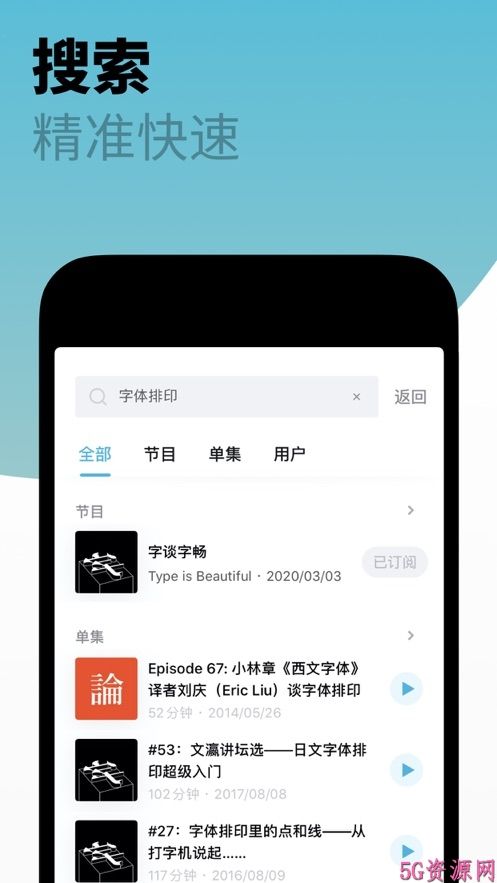 小宇宙fm播客截图3