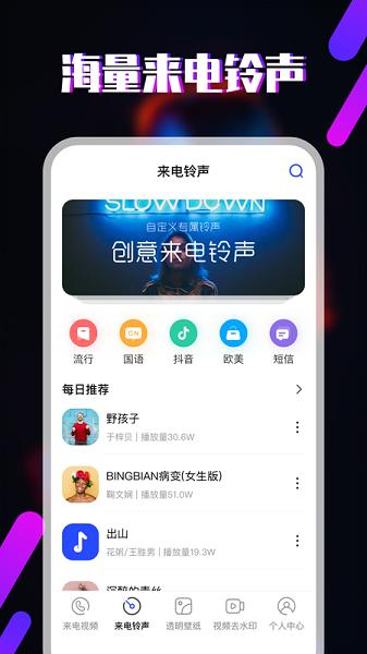 樱桃铃声最新版截图1