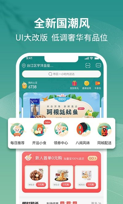 土土优选官方版手机版截图1