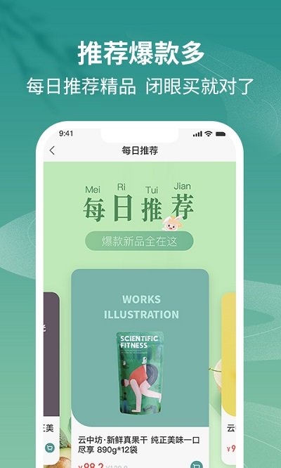 土土优选官方版手机版截图3