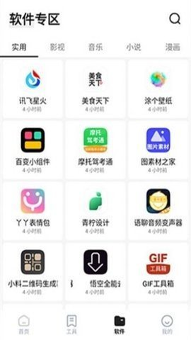 安忆宝库安卓版截图1