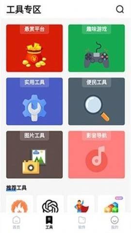 安忆宝库安卓版截图2