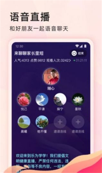 乐为学学最新版截图3