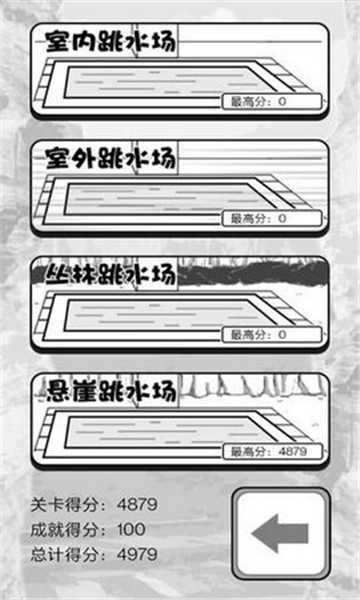 满分跳水运动员最新版截图1