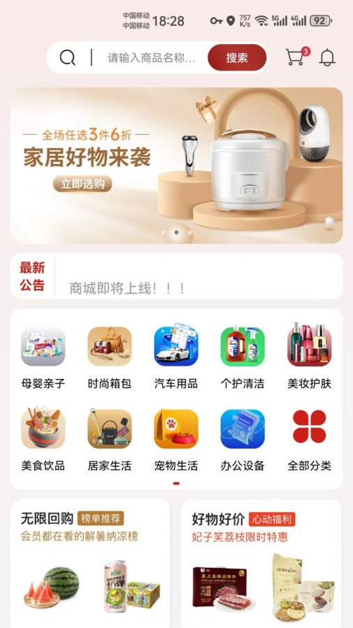 东方云链官网版截图2