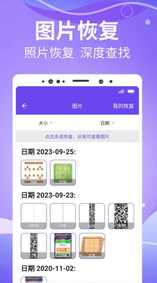 智能照片管家手机版截图1