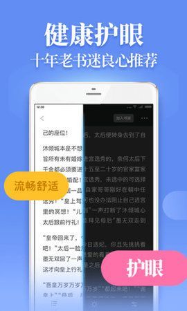 追光阅读安卓版截图2