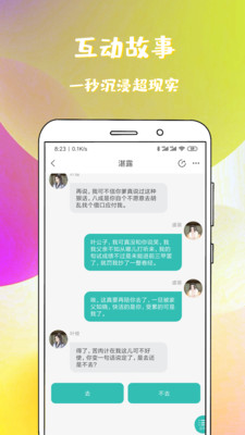 稀饭免费小说安卓版截图1