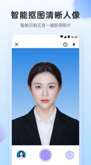 最美证件照AI制作安卓版截图3