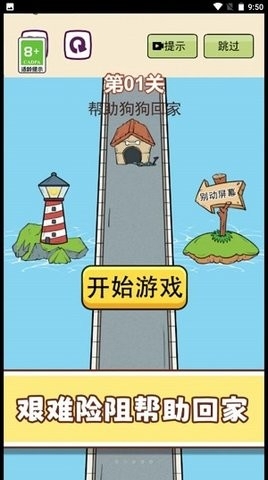 梗住我了截图3