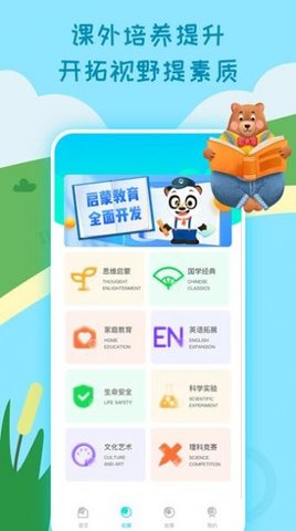 乐乐课堂同步学习安卓版截图3